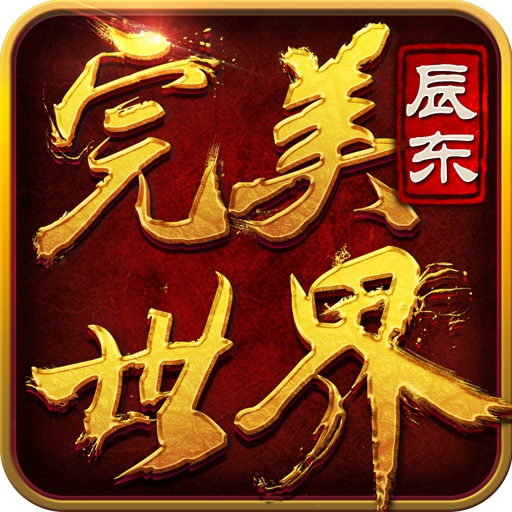 完美世界3d手游官网 v1.0.5