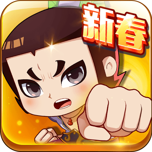 葫芦娃2酷跑小金刚单机游戏v4.2.0_中文安卓app手机软件下载