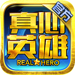 真心英雄僵尸危机手机版 v1.0.3
