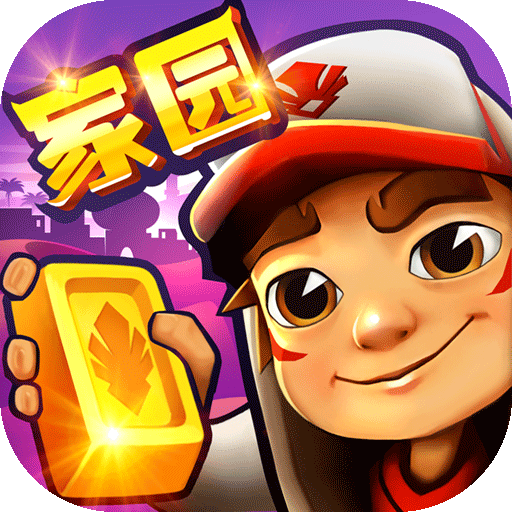 我的酷跑世界破解版无限钻石版v2.2.0_中文安卓app手机软件下载