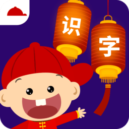 阳阳儿童识字早教课程手机版v2.8.2.280_中文安卓app手机软件下载