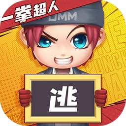 逃跑吧少年taptap版v6.8.3_中文安卓app手机软件下载