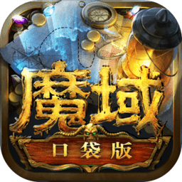 魔域口袋版牛牛端v8.1.1_中文安卓app手机软件下载