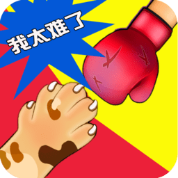 同桌双人游戏最新版v1.1.8_中文安卓app手机软件下载