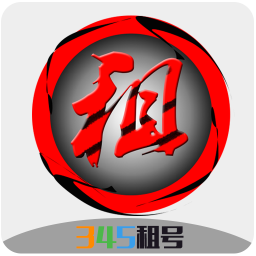 345租号appv1.0.9_中文安卓app手机软件下载