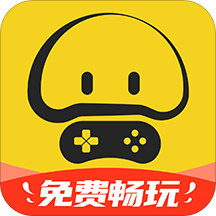 蘑菇云游戏app v4.0.8