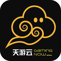 天游云游戏官方版 v4.2.4