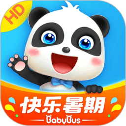 宝宝巴士hd游戏2024最新版v2.6.18_中文安卓app手机软件下载
