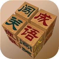 成语闯关答题v10.9.0_中文安卓app手机软件下载