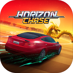 追击地平线游戏(horizon chase) v2.3