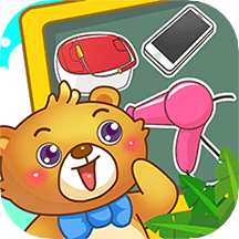 儿童早教认家电游戏v2.21_中文安卓app手机软件下载