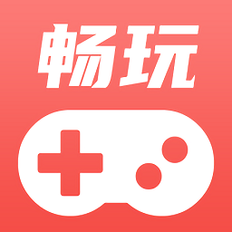 畅玩云游戏软件官方版v1.0.2_中文安卓app手机软件下载