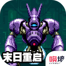 末日激变游戏v1.01.24_中文安卓app手机软件下载