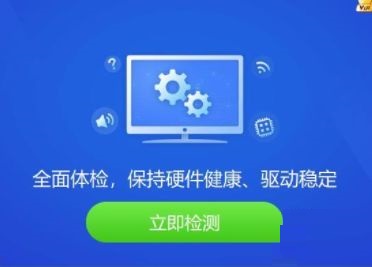 驱动精灵检测不到打印机驱动怎么办？驱动精灵检测不到打印机驱动解决办法