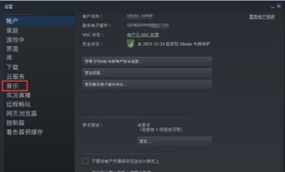 steam怎么自动扫描steam根目录文件？steam自动扫描steam根目录文件教程截图