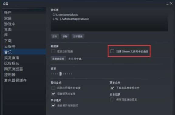 steam怎么自动扫描steam根目录文件？steam自动扫描steam根目录文件教程截图