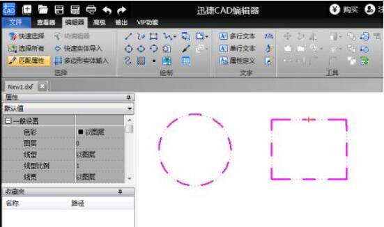 迅捷CAD编辑器匹配属性工具怎么用？迅捷CAD编辑器匹配属性工具使用方法截图