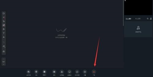 classin老师如何提前下课？classin老师提前下课教程截图