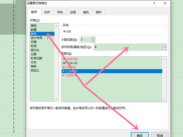 excel如何设置货币格式?excel显示货币形式方法截图