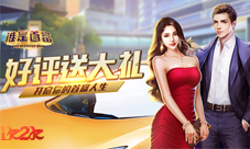 量产钱币1k2k《谁是首富》