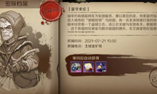 文明与征服密探在哪出现 位置汇总分享