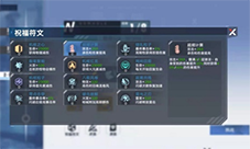 幻塔室女座虫洞符文怎么选 符文选择攻略