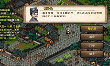 烟雨江湖腊八粥木头在哪里 任务完成攻略