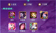 金铲铲之战名流卡莎怎么玩 阵容攻略分享