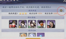 武林闲侠帮会战怎么打 会战技巧一览