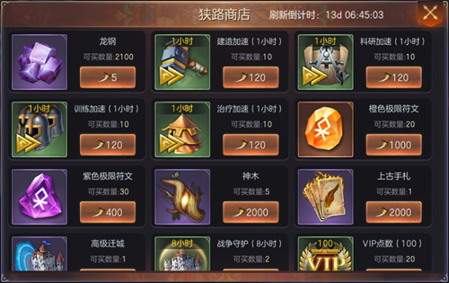 魔法门之英雄无敌：王朝6