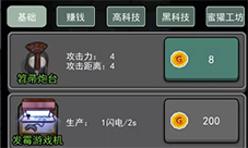 猛鬼宿舍闪电怎么获得 闪电获得方法攻略