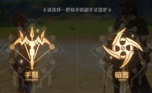 诺亚之心副武器哪个好1