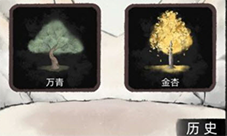 不一样修仙2仙树有什么用 仙树作用介绍