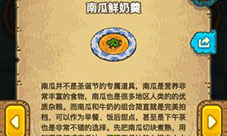 黑暗料理王什么菜最赚钱 价值最高料理推荐