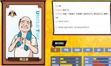 摇摆人荣耀《街头篮球》SW职业选择推荐