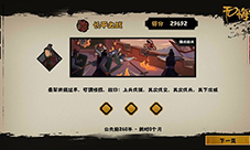 无悔华夏长平白起怎么达成 成就完成攻略