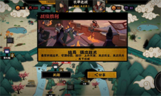 无悔华夏强攻故关怎么三星 通关三星攻略