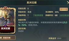 文明与征服伊莎贝拉阵容怎么搭配 技能搭配攻略