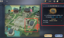 庆余年手游装备品质怎么选 品质选择推荐