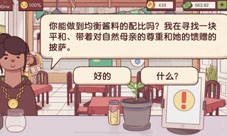 可口的披萨均衡酱料怎么做 披萨酱料配比攻略
