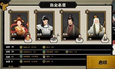 无悔华夏三皇五帝名臣在哪 出现时间地点一览