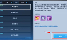 诺亚之心舞会邀请奇遇怎么完成 任务攻略分享