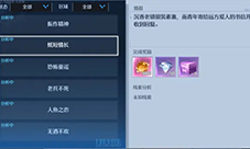 诺亚之心纸短情长奇遇怎么完成 任务完成流程