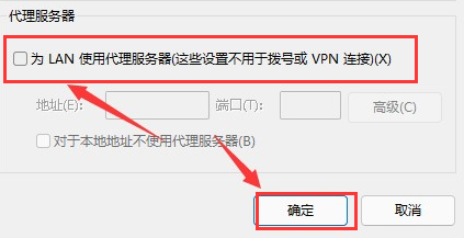 Windows11浏览器没网怎么解决？Windows11设置局域网络技巧截图
