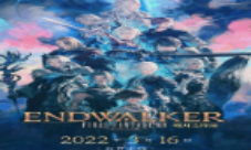 《最终幻想14》6.0新地区介绍