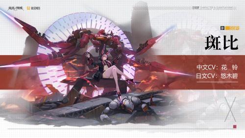 终末阵线：伊诺贝塔5