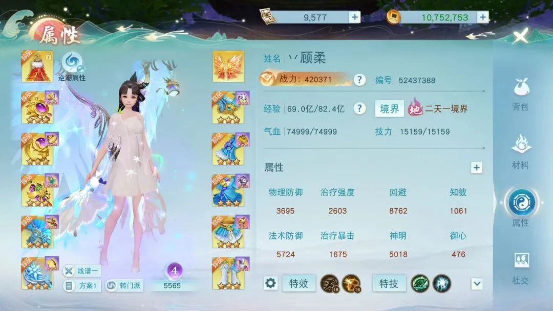 天下手游丷顾柔少侠防御属性截图1