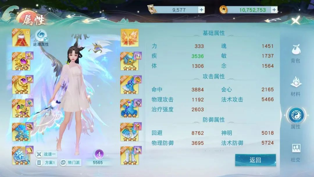 天下手游丷顾柔少侠防御属性截图2