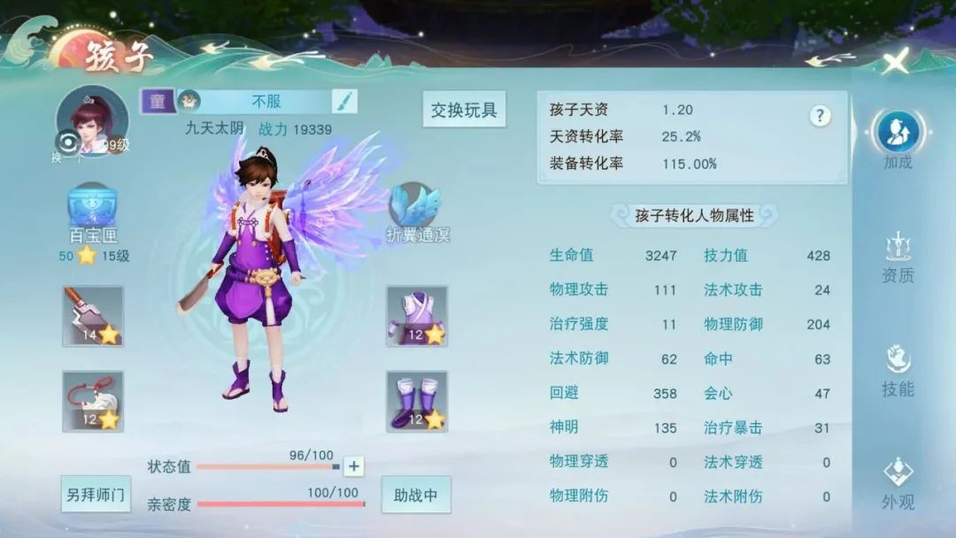 天下手游孩子截图
