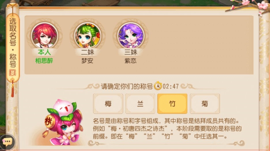 梦幻西游义结取称号界面